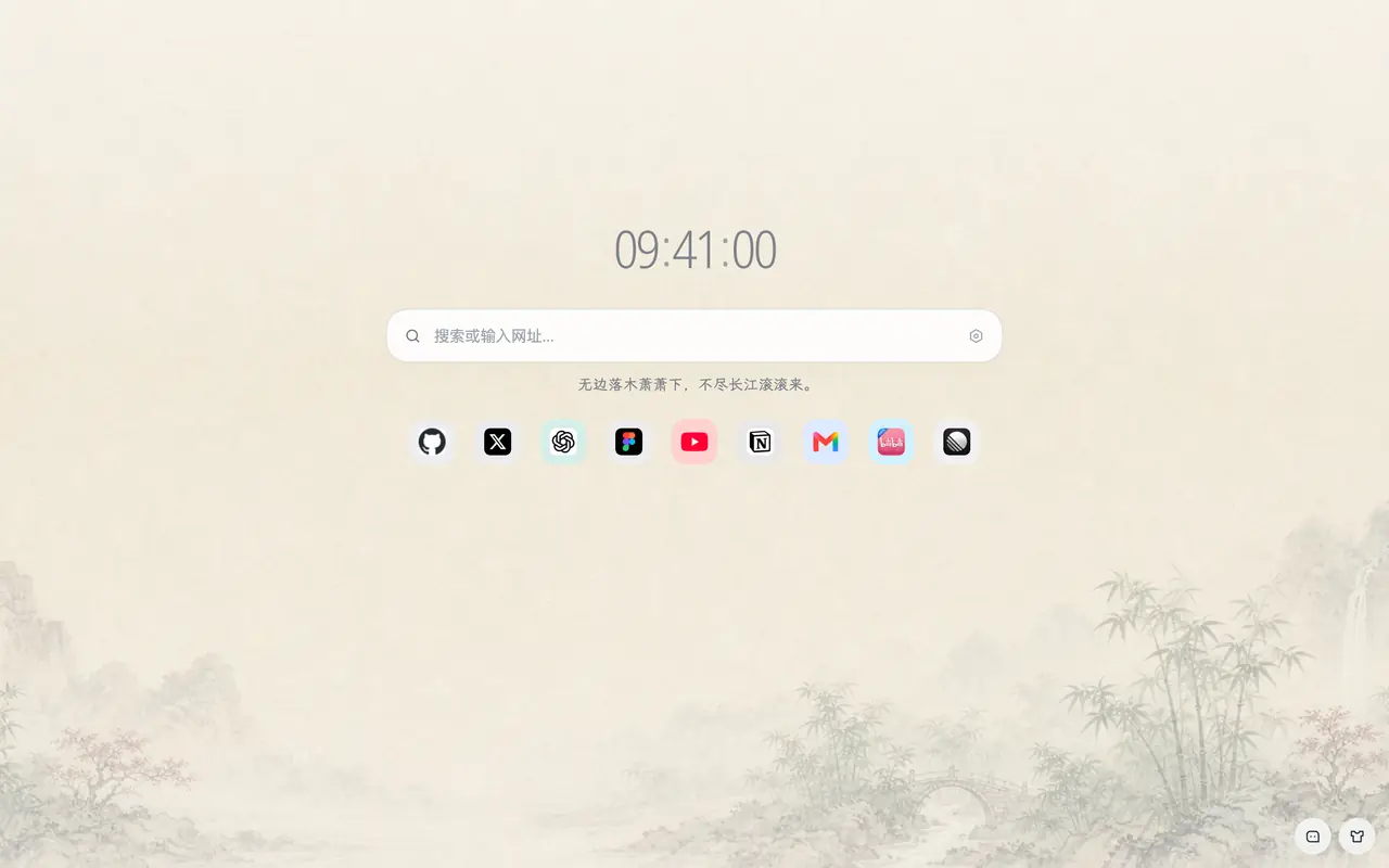 Lumno 新标签页截图:壁纸、搜索框与常用网站卡片
