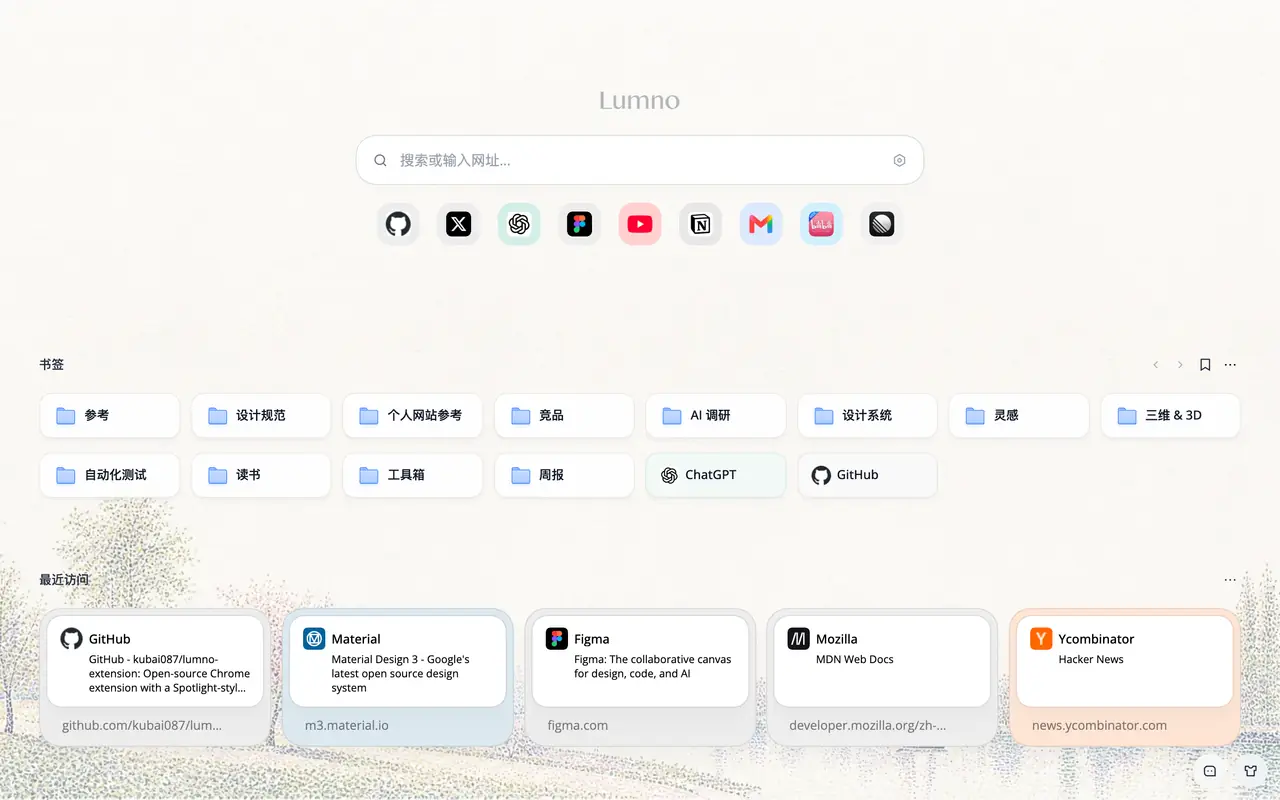 Lumno 新标签页截图:壁纸、搜索框与常用网站卡片