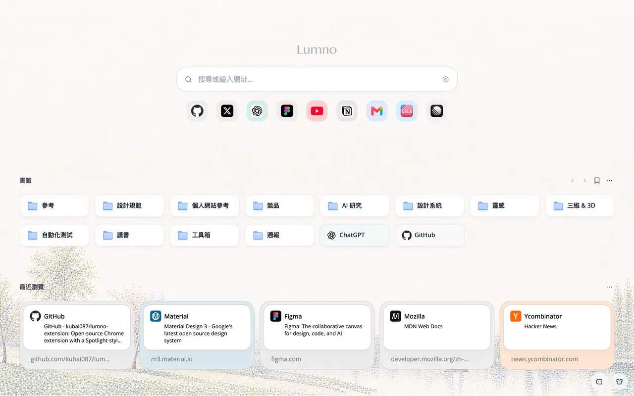 Lumno 新分頁截圖：桌布、搜尋框與常用網站卡片