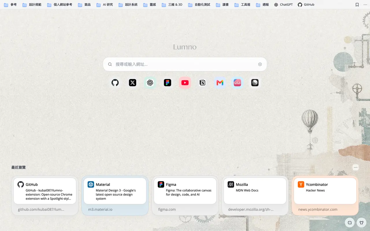 Lumno 新分頁截圖：桌布、搜尋框與常用網站卡片
