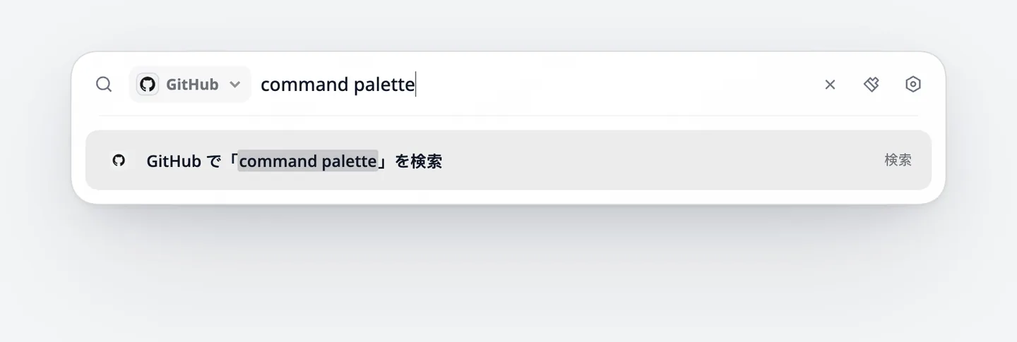 検索ボックスの左に GitHub が表示され、command palette と入力すると「GitHub で command palette を検索」が表示される