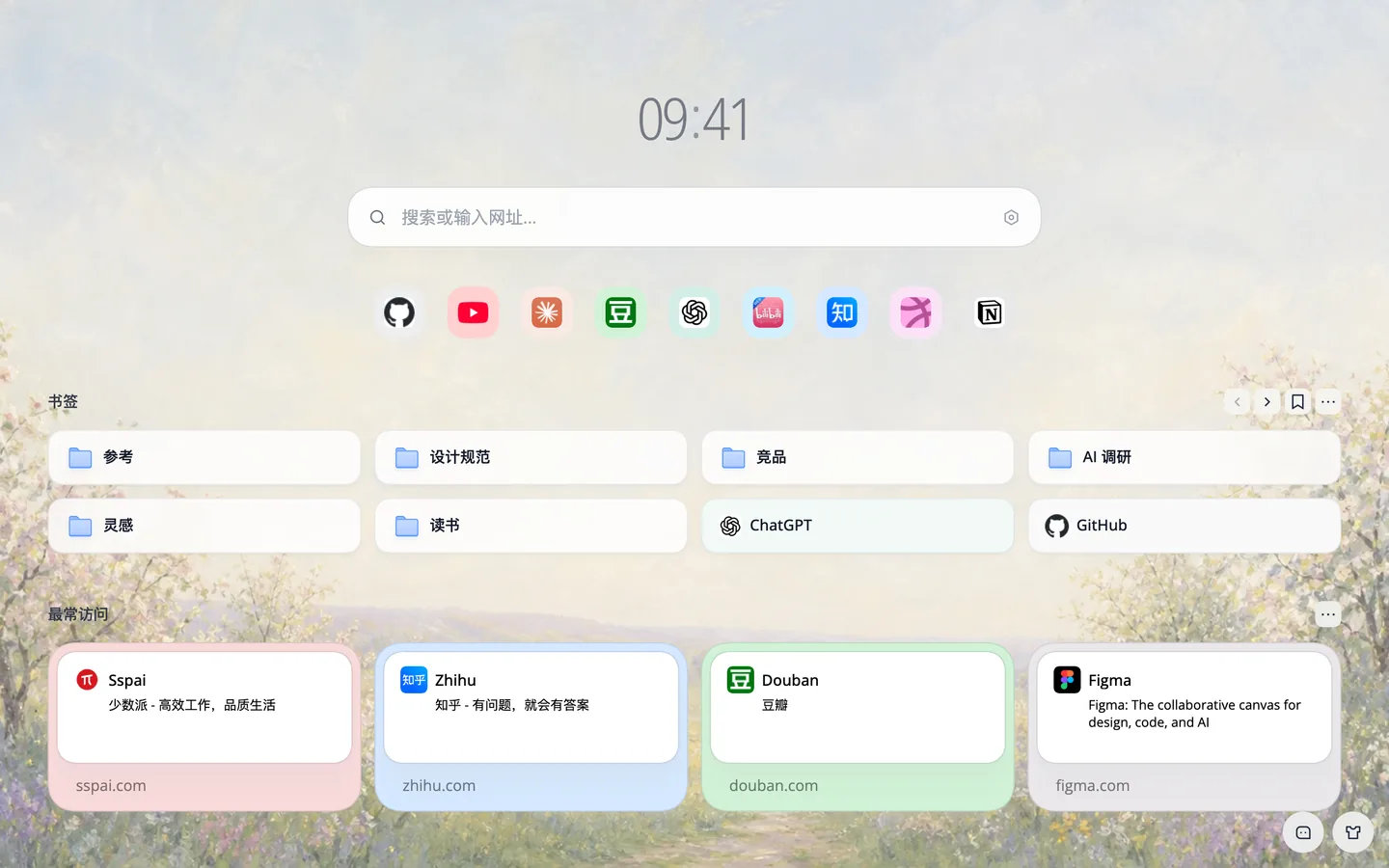 Lumno 新标签页，上方是时钟和搜索框，中间是快捷方式和书签文件夹，下方是最常访问的网站，背景为印象派果园壁纸