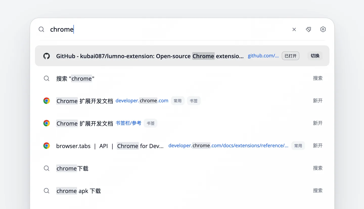在空白网页上唤出 Lumno 命令栏，输入 chrome 后，列出已打开的标签页、书签、常用网站和搜索建议