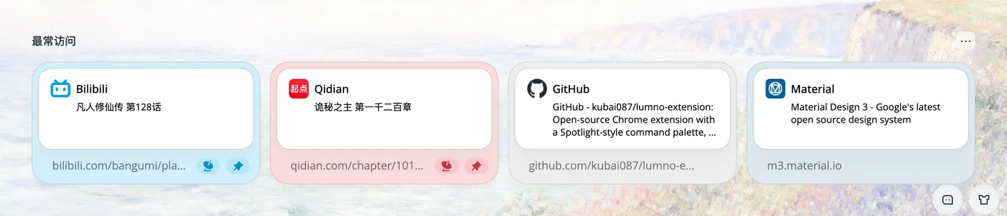 新标签页底部的网站卡片中，哔哩哔哩的“凡人修仙传 第128话”和起点的“诡秘之主 第一千二百章”两张置顶卡片带有雷达图标
